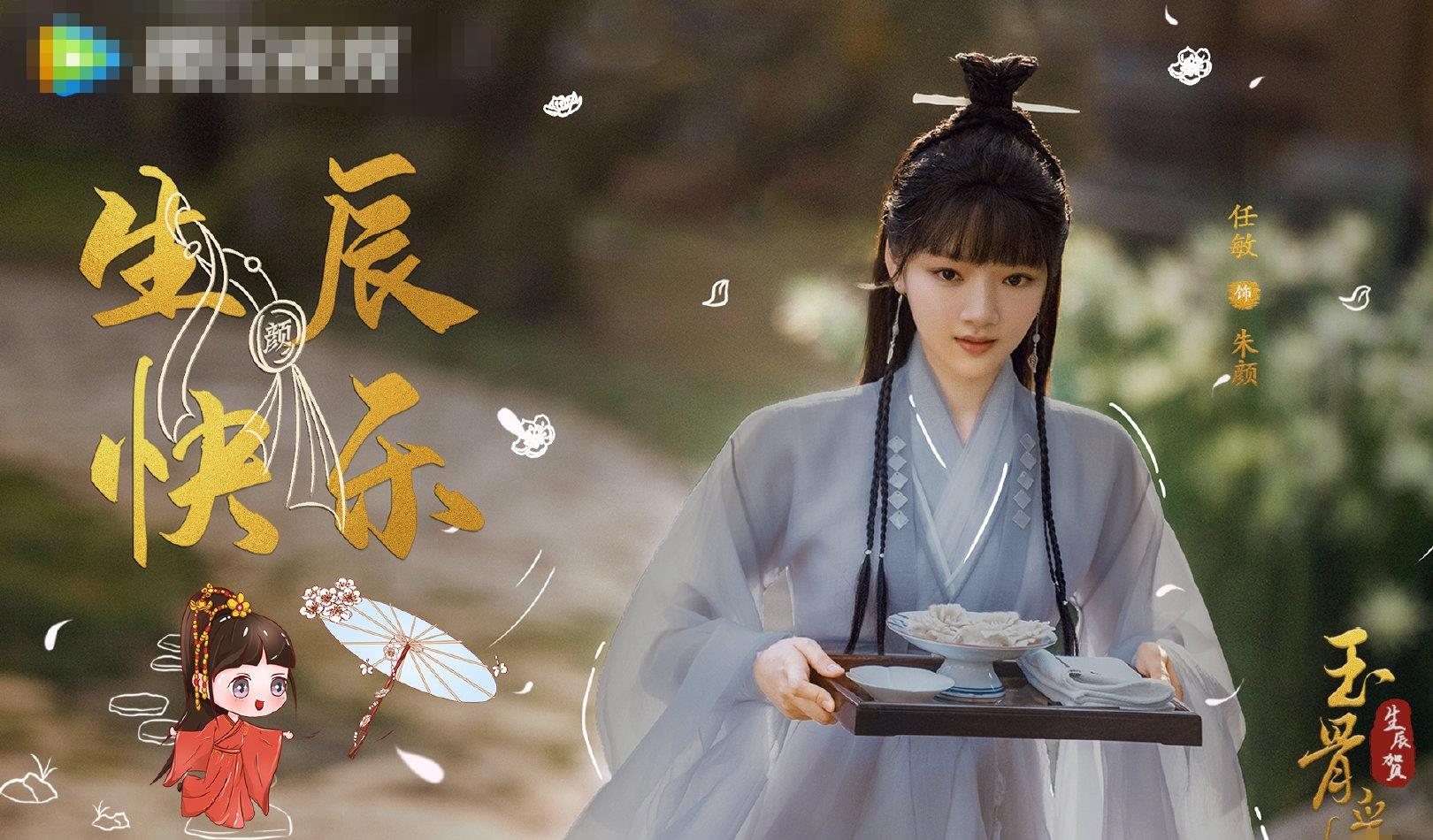 玉骨遥|《玉骨遥》官微发剧照，任敏头发髻玉骨惹眼，肖战造型也用到过它