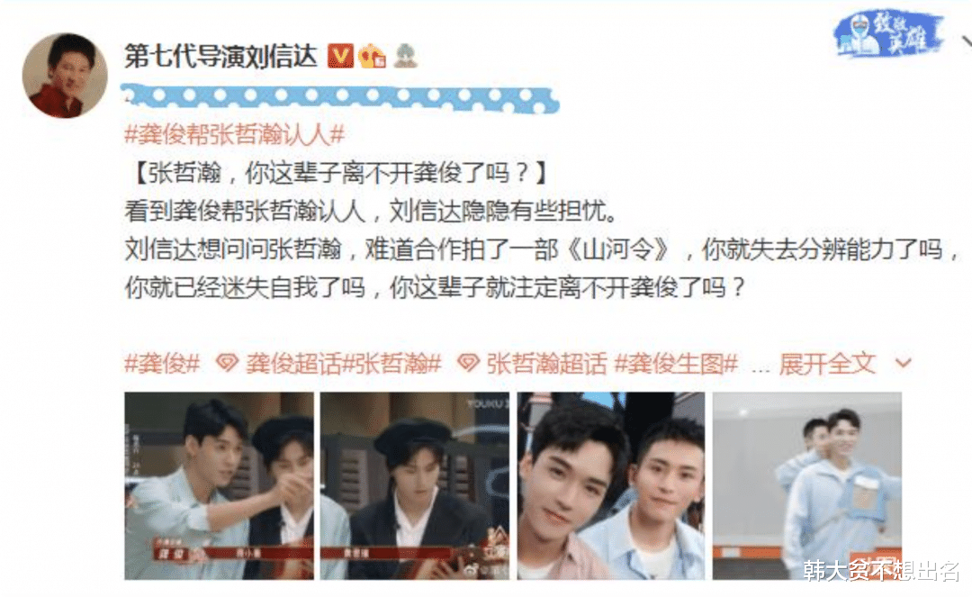 龚俊|“合体营业”不断，龚俊张哲瀚是真？他们这样回答！