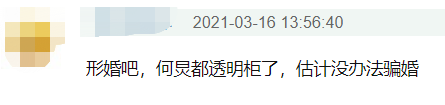 何炅|何老师的同性传闻算是坐实了...