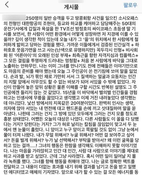 裴珠泫|Irene事件过去一年后，编辑A某再控诉；IVE宥真和aespa宁宁有何关系