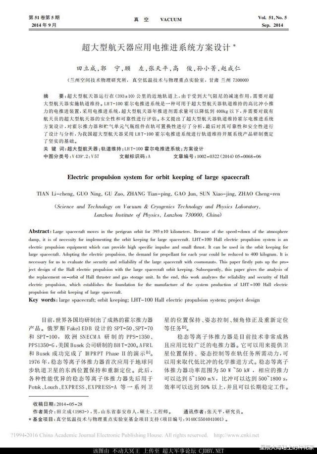 国际空间站 运行10年1600亿美元,美俄已放弃空间站计划!为什么中国还要建?