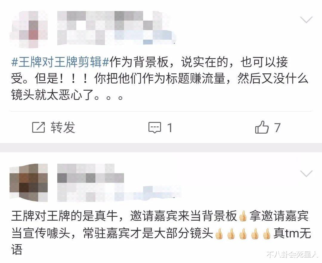 王牌|《王牌》最尴尬的嘉宾，明明是高人气，却全程沦为背景板还赔笑