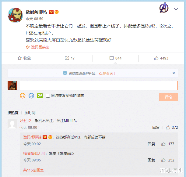 MIUI|MIUI 13何时到来？小米几款新机都在内部测试，与小米12一起发布