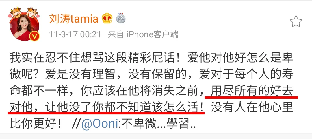 刘涛|真离了？！国民贤妻崩了，替夫还债4亿是假的？