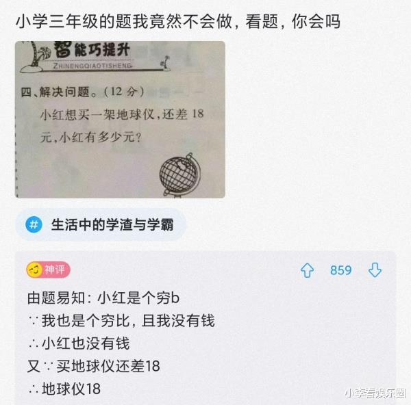 “趁爷爷睡着了，帮他把茶杯洗了一下！”结果评论区沸腾了哈哈哈