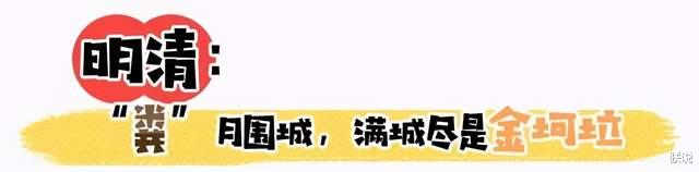 朕说 西方人嫌弃的这坨东西，曾是中国人的致富法宝，至今仍在医学界发挥余热