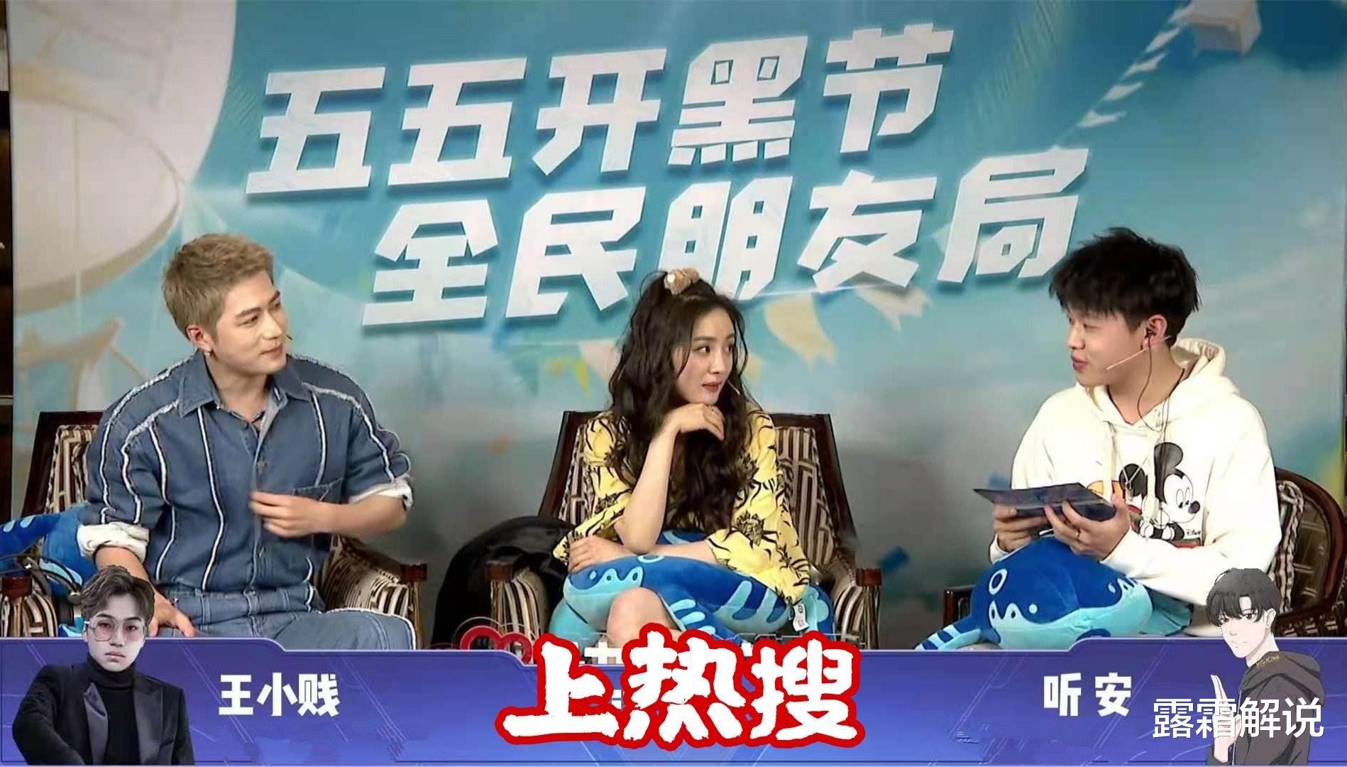 杨幂|杨幂现身开黑节上热搜，原因竟是因为她的头像，二次元少女我喜欢