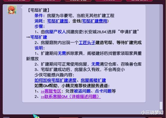 梦幻西游|梦幻西游：队长带队时必备的技巧，能让你知道哪位队友没给你车费