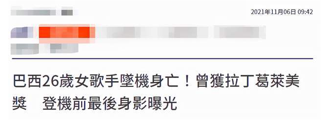 梅东萨意外身亡,留年仅一岁儿子,登机前最后身影曝光