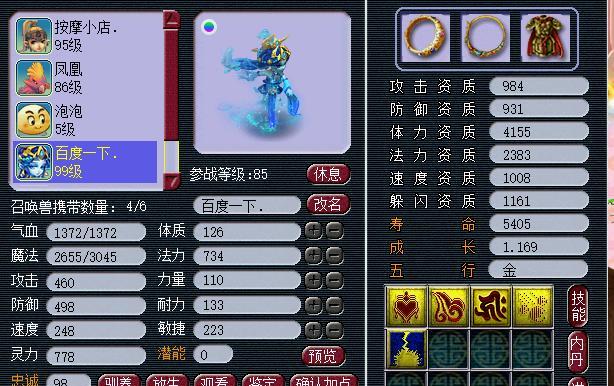 云爱亲子小课堂|梦幻西游:玩家打造四天宫五开,只停89级,娱乐玩法多种多样