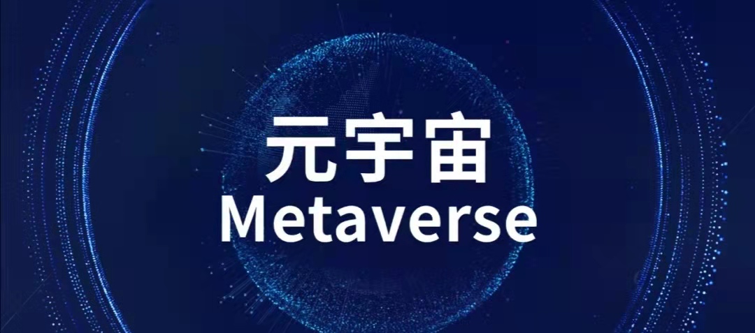 卫星|元宇宙彻底火了！科技巨头纷纷跟进，罗永浩也来凑热闹了！