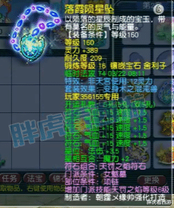 梦幻西游|梦幻西游：神豪zzm即将回归加盟曲阜，珍宝阁打双封双秒阵容