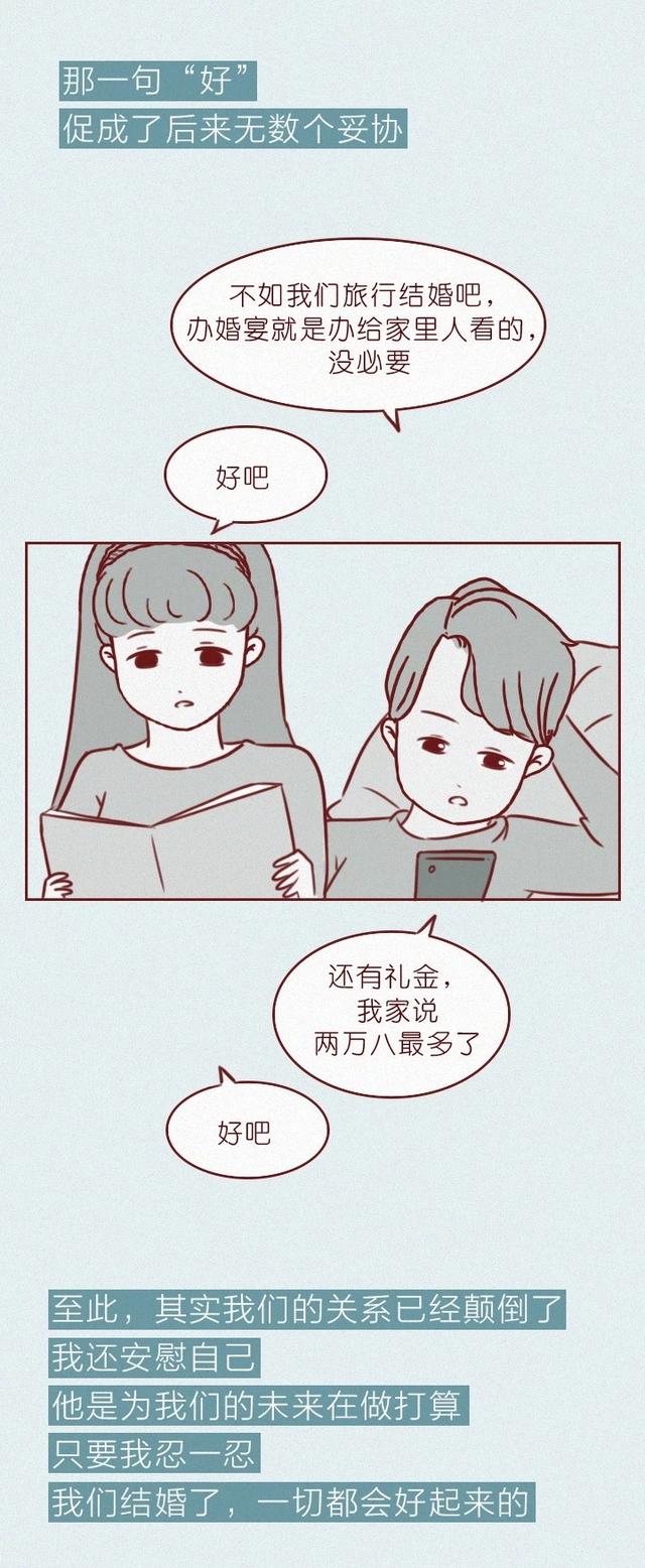 |彩礼从8万8砍到2万8，最后被分手，对话4位差一点就结婚的女生
