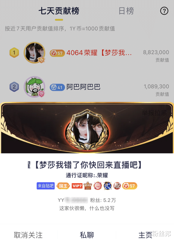 |兰梦莎哭诉回应，只跟“X哥”谈过恋爱，荣耀哥豪刷陈腿腿成大嫂