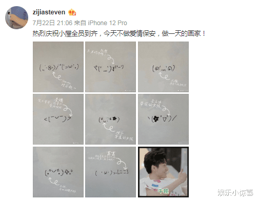 张艺兴|马子佳晒手绘图，将洪成成放在C位，对孔汝淳称呼见外