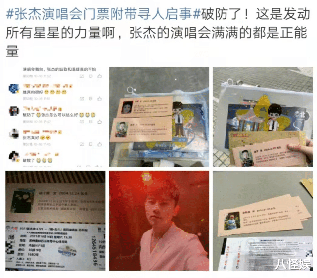 张杰|张杰演唱会首谈小女儿，为小咘芽定制麦克风并表白：爱你一辈子