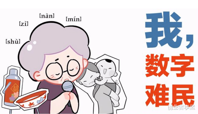软件|互联网巨头打响适老化战役，适老化会是下一个机遇和增长点吗？