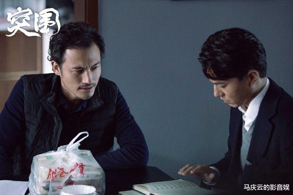 突围|《突围》大结局，“深喉”身份曝光，“王副总”到底是谁依旧成谜