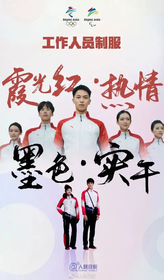 纺织服装时尚内参 北京冬奥会“战服”正式亮相!满满的“黑科技”!快来发现...