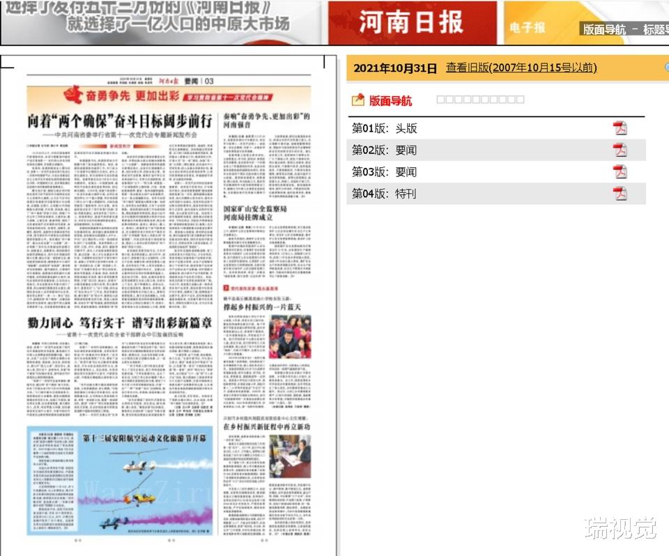 旋翼机|第一款国产旋翼机——太阳之鹰：旋翼本身无动力驱动，外形类似直升机
