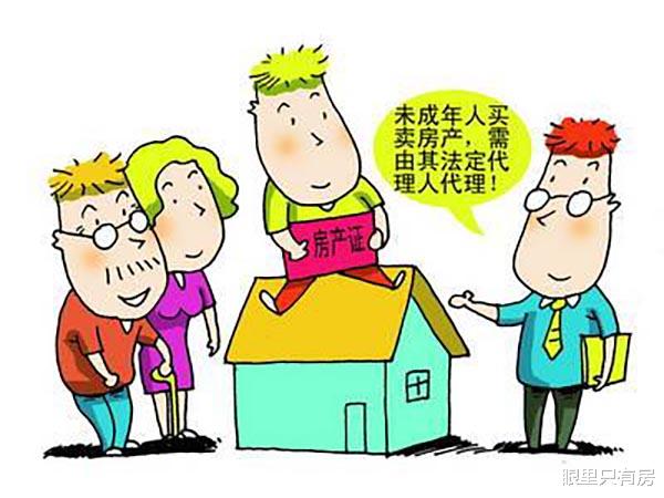 购房置业|便宜没好货！这5种“便宜房”将会让你“钱房两失”，谁买谁后悔！