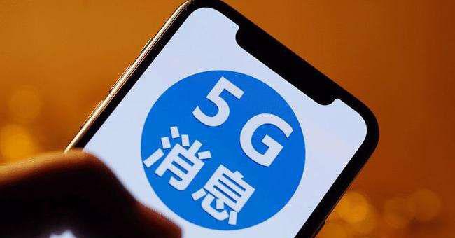 5g消息|不互通还收短信、流量费的5G消息值得被“爱”吗？