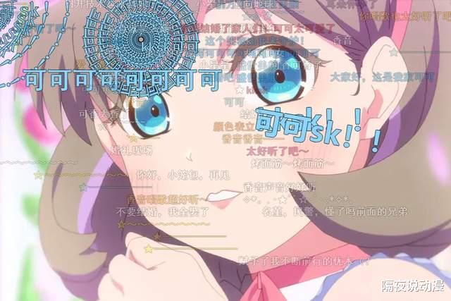bilibili|因为这个来自中国的日漫女主，B站的“弹幕艺术”迎来了文艺复兴