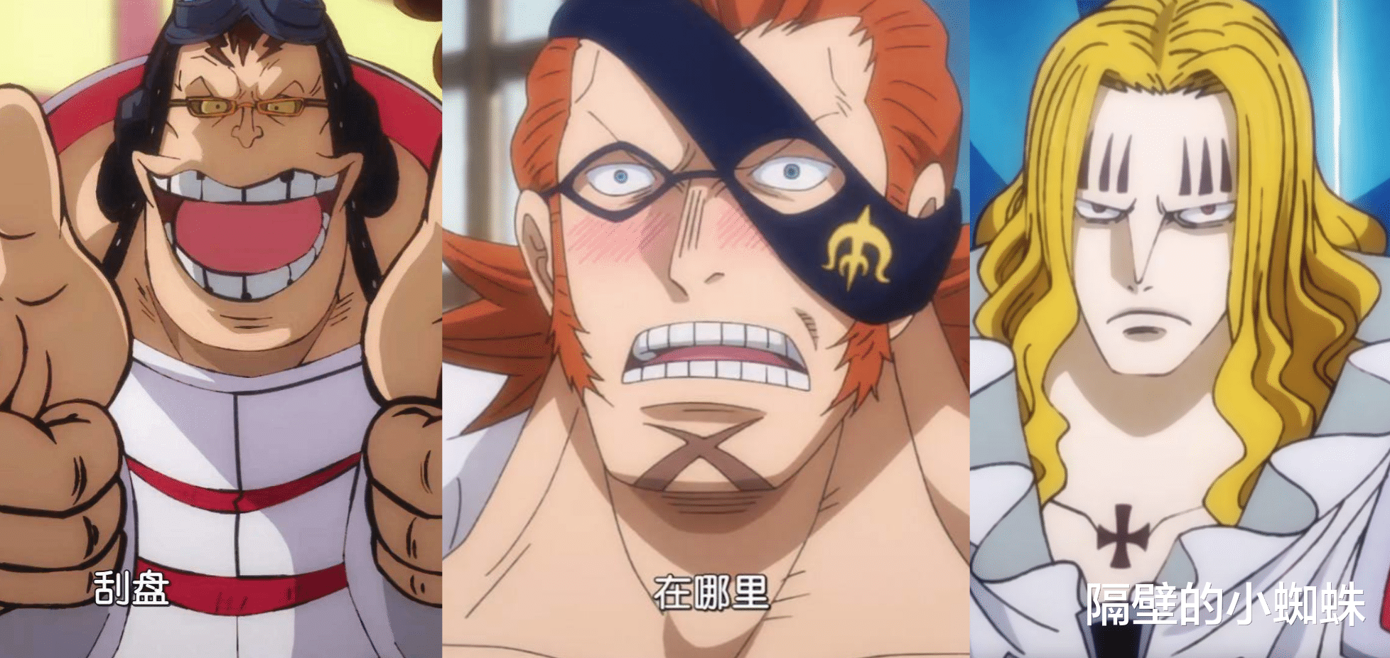 海贼王|海贼王:德雷克、阿普、霍金斯在百兽团的地位,为何相差巨大?