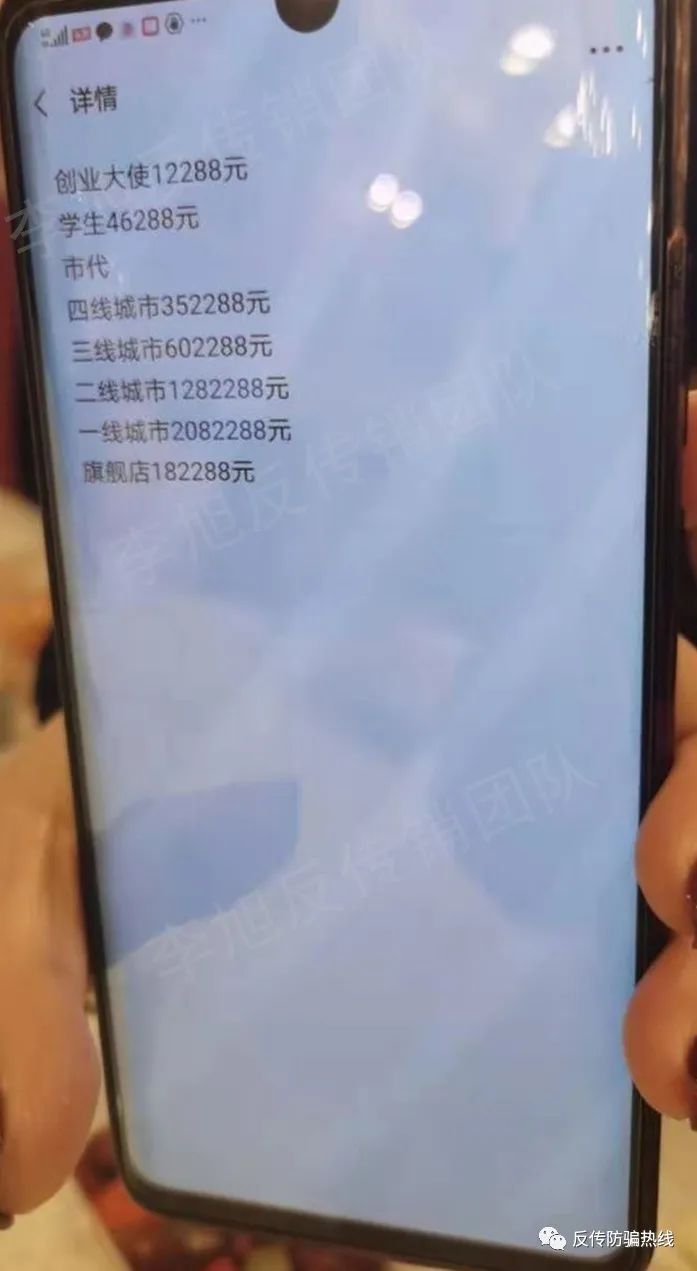 李旭反传销团队 网友质疑，“佟话人生”疑似打着中医药旗号搞传销
