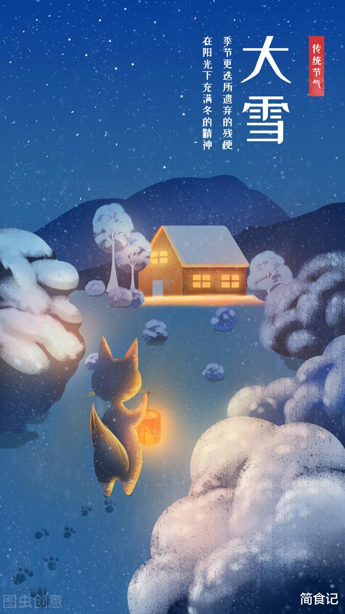 骨质疏松|大雪时节,要经常“吃2肉,食4根”!防寒保暖,让家人安稳过寒冬