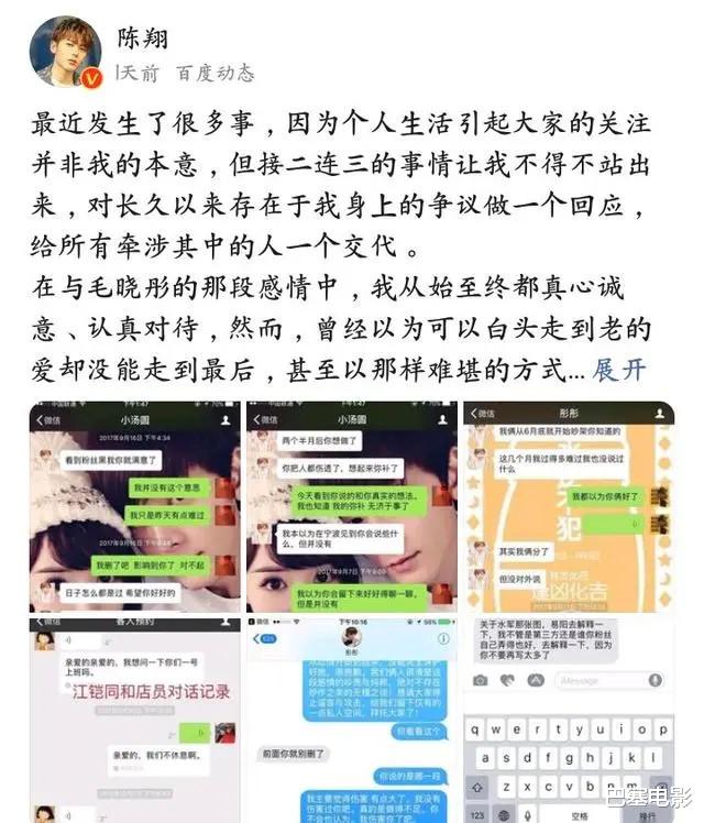 张哲瀚 想收拾别人，却先把自己收拾了，明星搬石砸脚的样子，滑稽又可笑