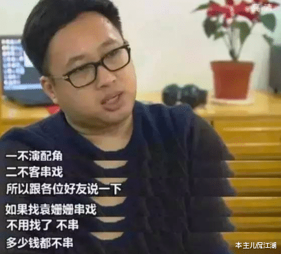 袁姗姗|“不过脑子”的袁姗姗你要是能翻红,才是天理不容