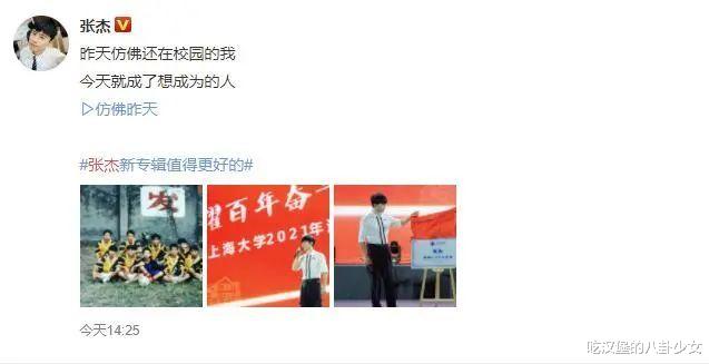 迪丽热巴|歌手张杰，获聘担任“双一流”大学教师！校方回应