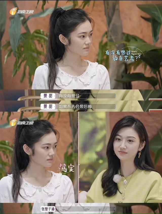 景甜 凭什么景甜就是“合照杀手”？因为第一眼美女都有0感底妆