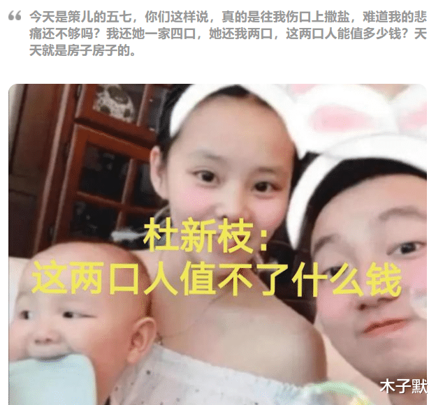 木子默 姚威像郭爸，姚策随爷爷，这种话也只有杜新枝能说得出来，太逗了