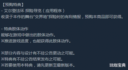 教室|《艾尔登法环》获Steam热销第一!依旧有玩家称它为“换皮游戏”