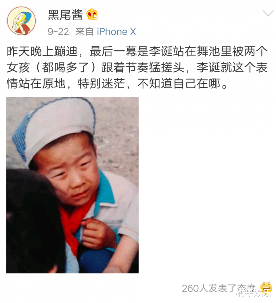 李诞|李诞和黑尾酱离婚了？好看的皮囊与有趣的灵魂，怎么就分道扬镳了