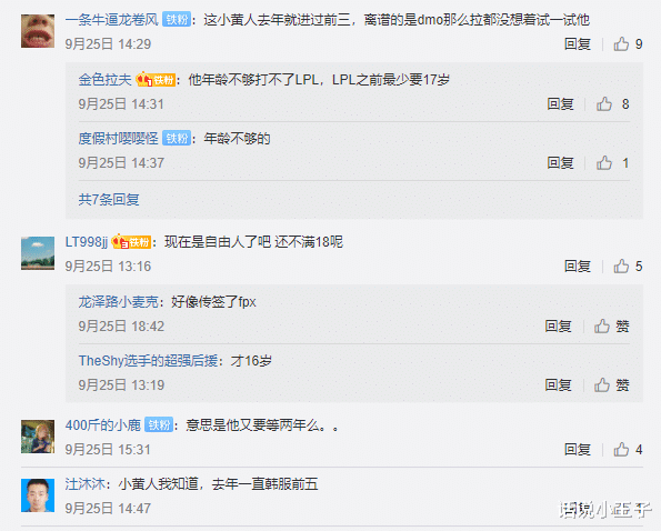 fpx战队|“FPX又买一名打野名将”，小黄人登顶韩服第一，头像已更换成FPX