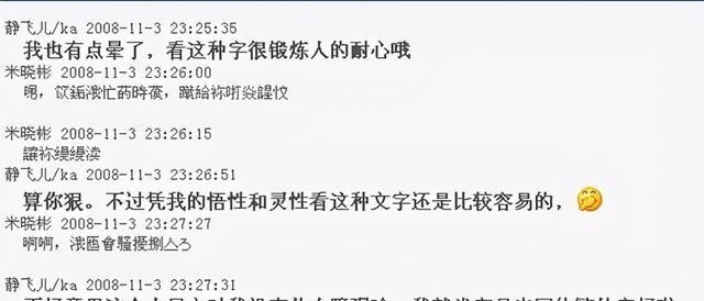 现象尽在眼中 00后“独特”聊天方式，破解难度堪比摩斯密码，老师、家长一脸懵