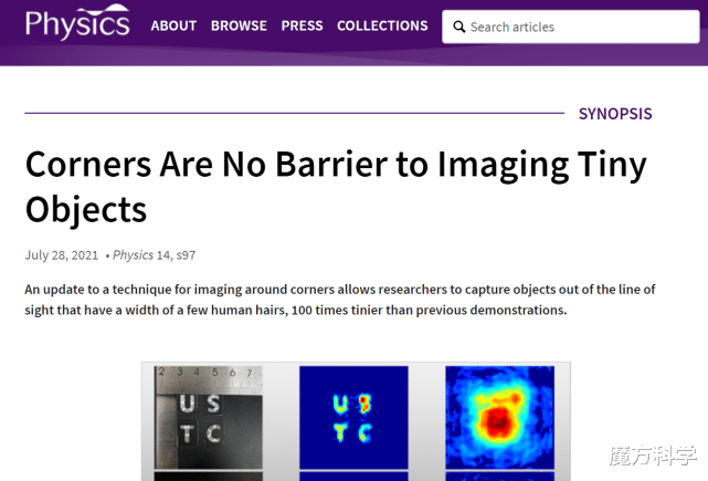 潘建伟 里程碑！我国“隔墙观物”再现世界性突破，“透视”真能实用化吗