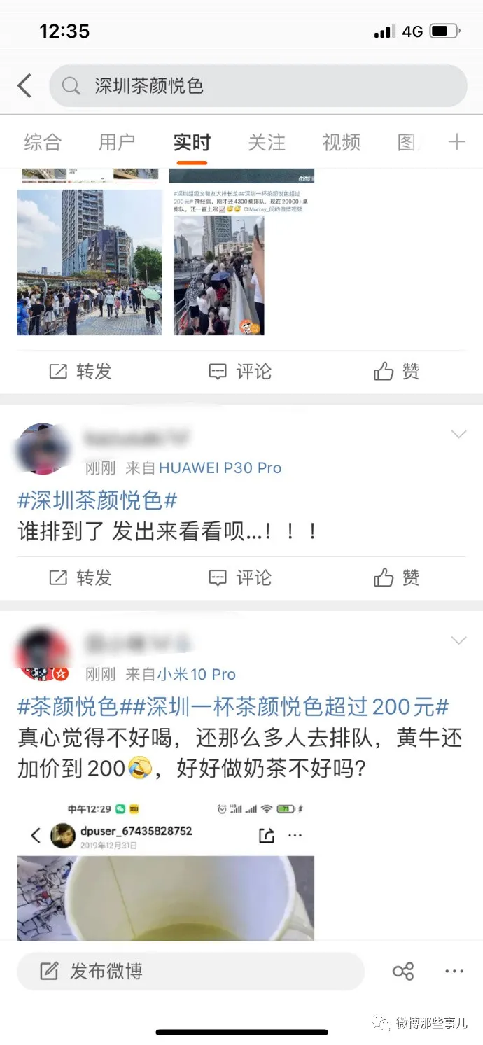 黄牛|53214桌排队，就为喝口网红奶茶？！一杯300元，黄牛凌晨4点蹲守