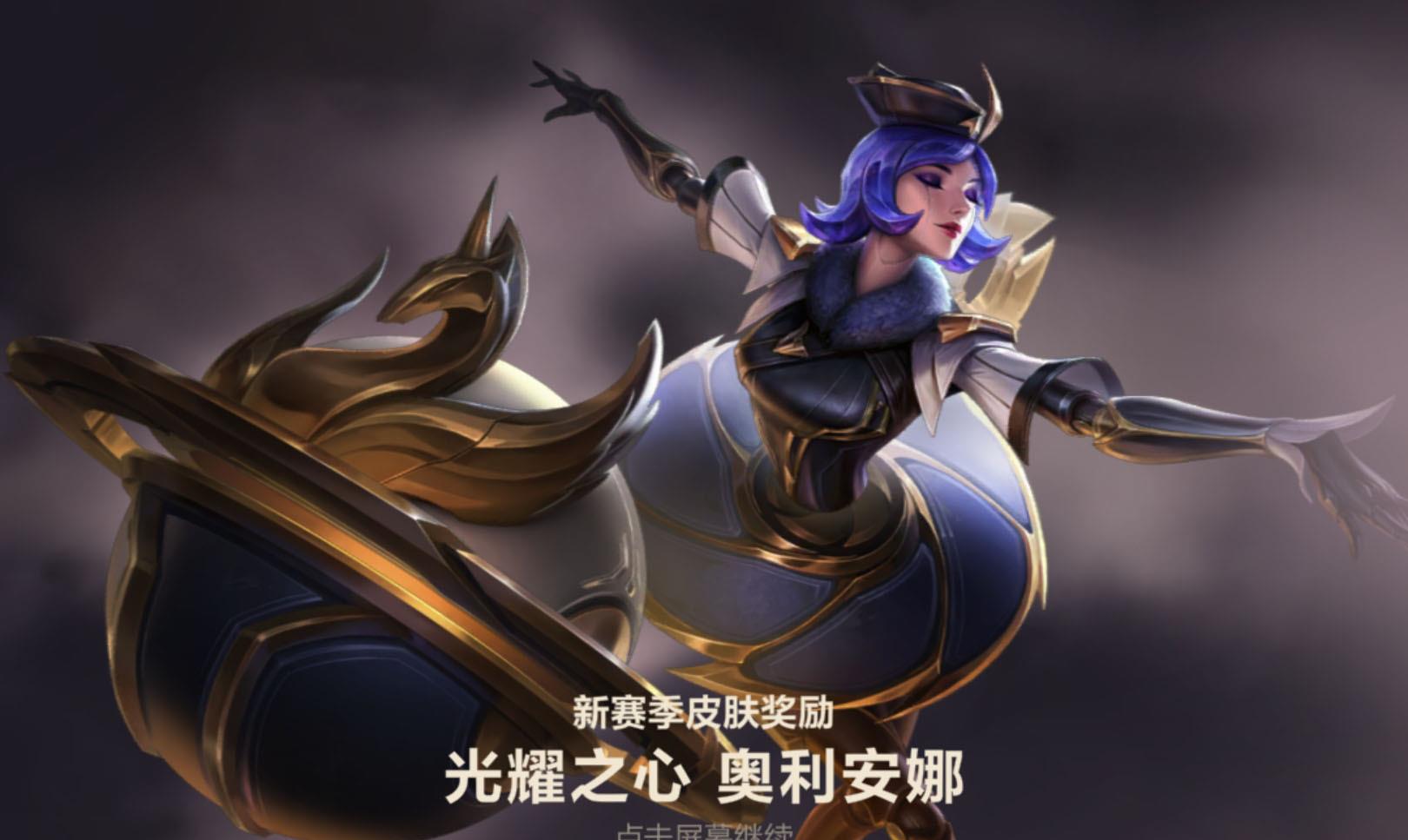 手机游戏|英雄联盟手游开启S4新赛季，峡谷宝典上线，冰雪节限定有好礼