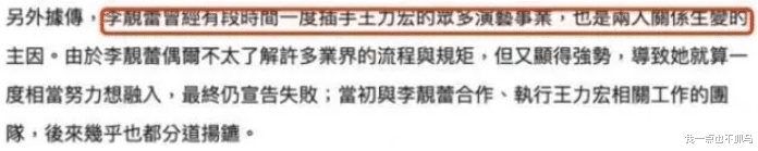 王力宏|离婚2天就卷入出轨疑云？嫁给王力宏真的幸福吗