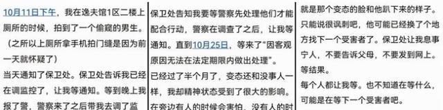 天明情感说 985名校一男生偷窥女生如厕，校方处分引不满，学生公开联名信