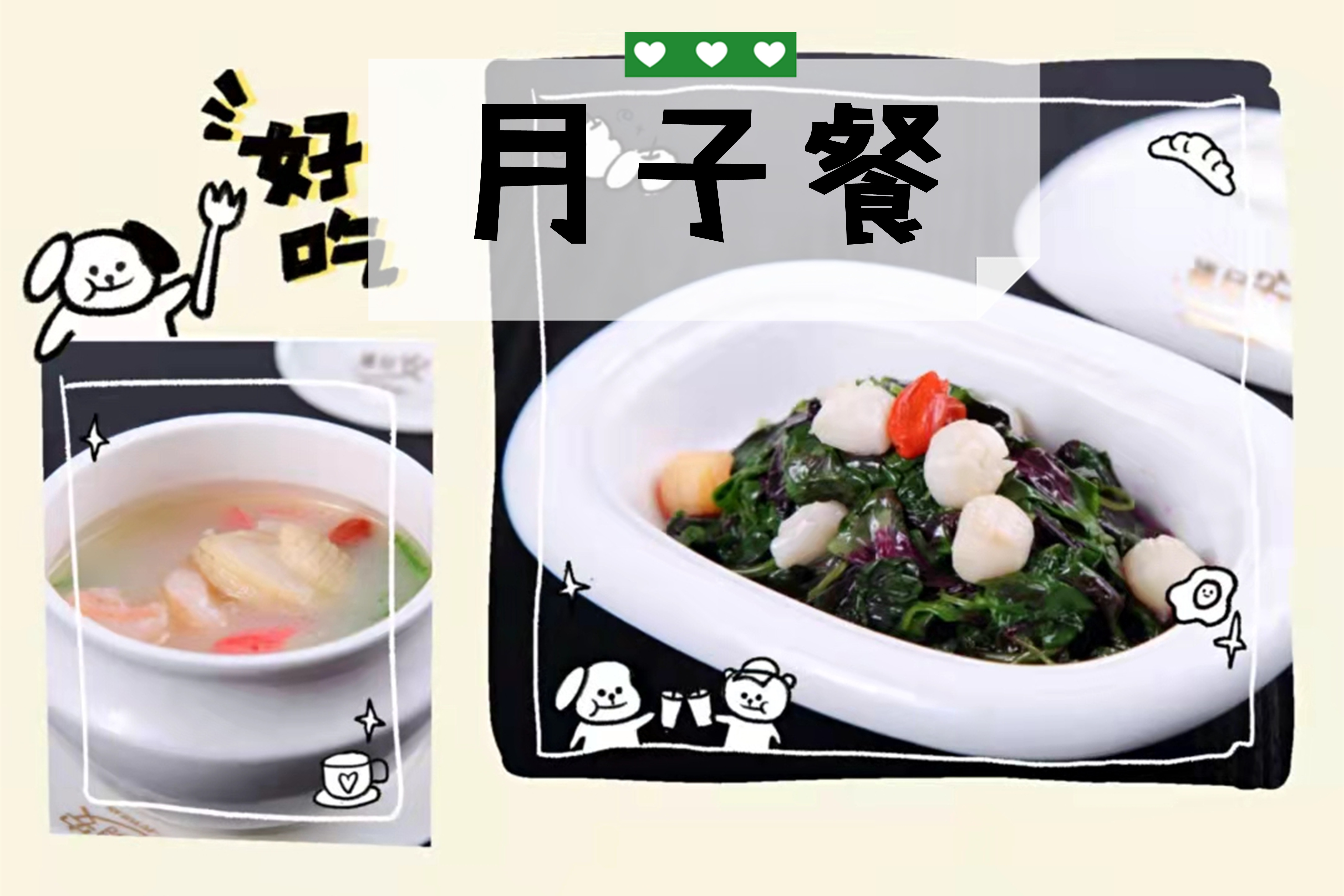 福月安|这样的月子中心/才是你想要的月子生活 !!