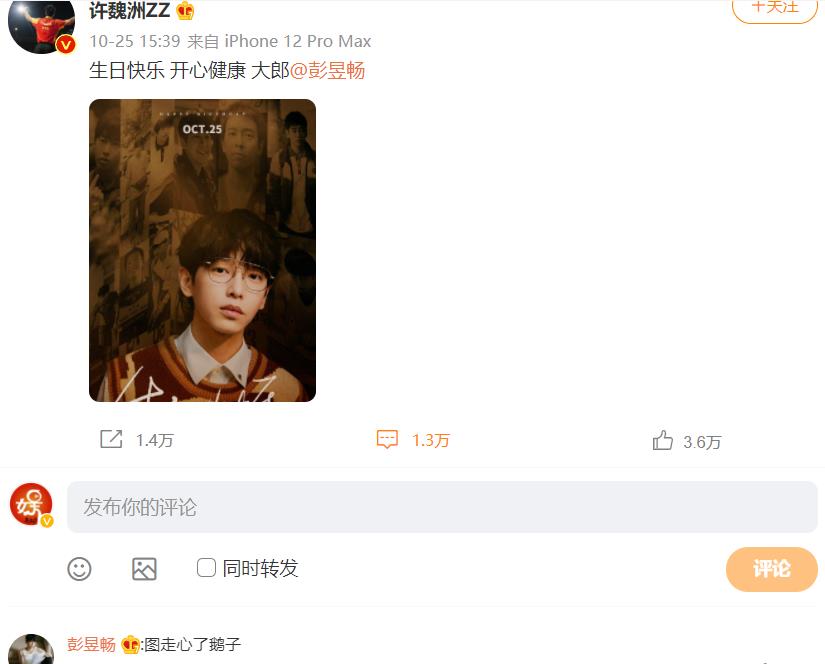 五行阁宝宝名字分享|许魏洲、刘昊然发文为彭昱畅庆生,何炅、黄磊、张艺兴保持沉默