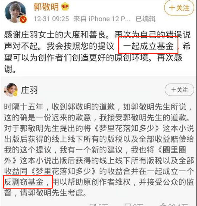 博纳|“富一代”郭敬明,不另辟蹊径,怎能成功