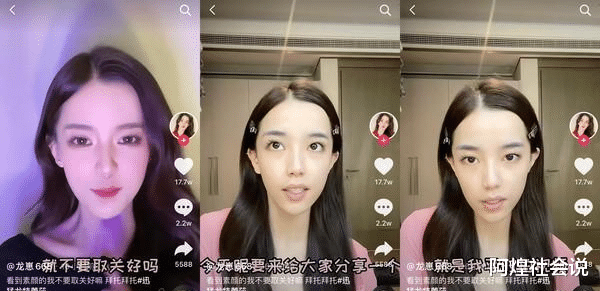 万茜|开直播时双眼皮突然塌陷！“迅猛龙特蕾莎”秒变大小眼