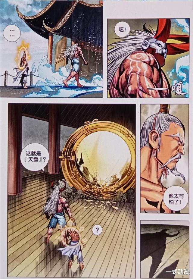 大地之心|西行纪神战篇83话，大地血灵被封印，阿修罗族再现！