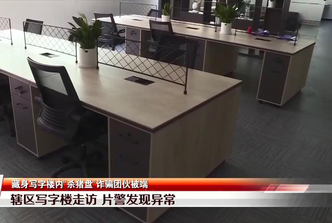 见闻深圳 非工厂竟要三班倒？深圳民警一查竟是新型杀猪盘，外国人被骗惨了